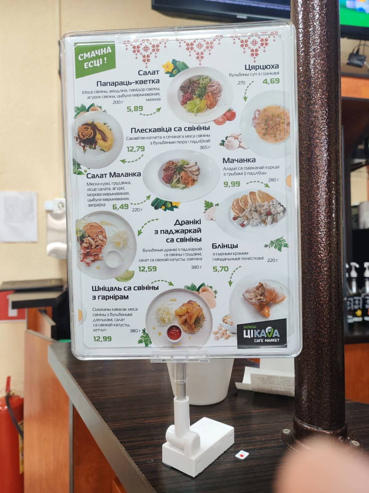 Cafe 24h меню
