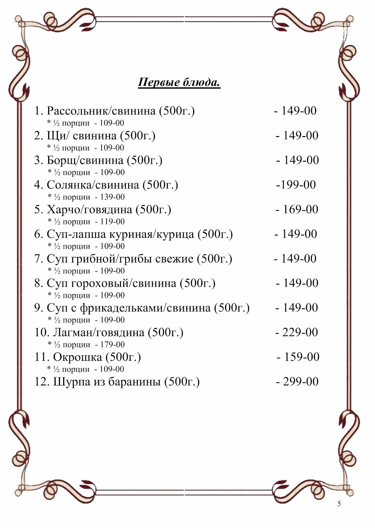 Кафе 594 км меню
