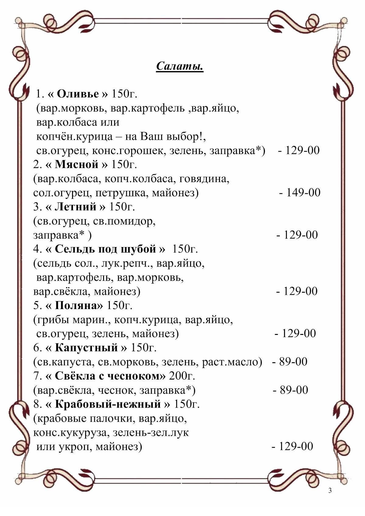 Кафе 594 км меню