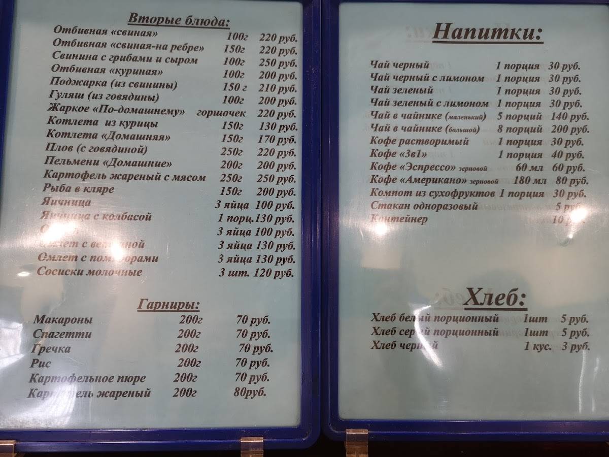 Ал Невский меню
