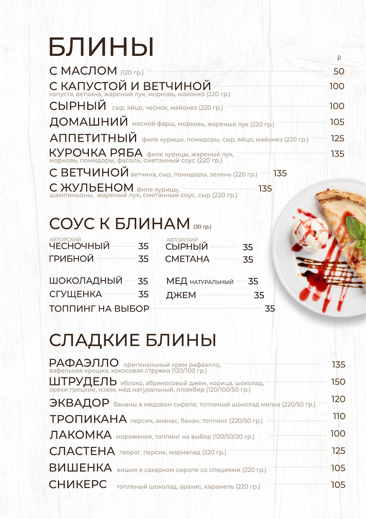 БыстроЕшька меню