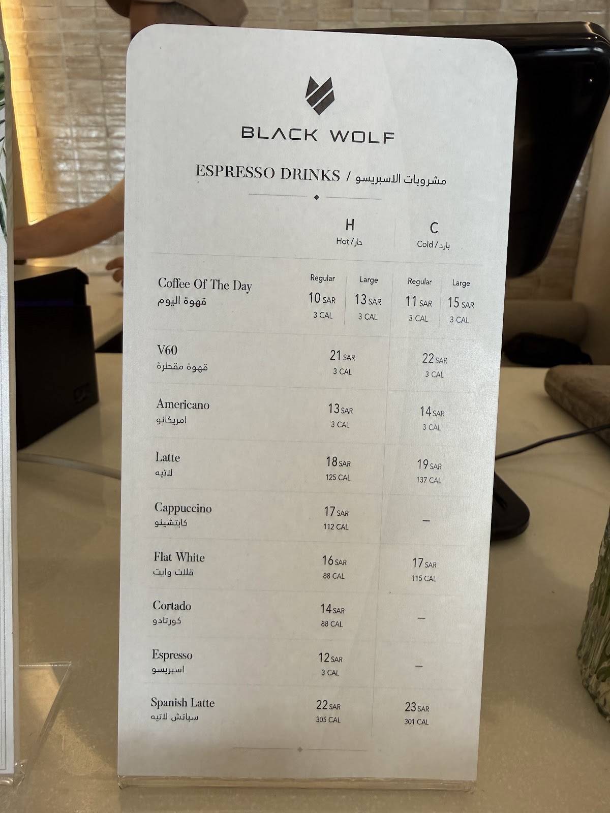 BLACK WOLF меню