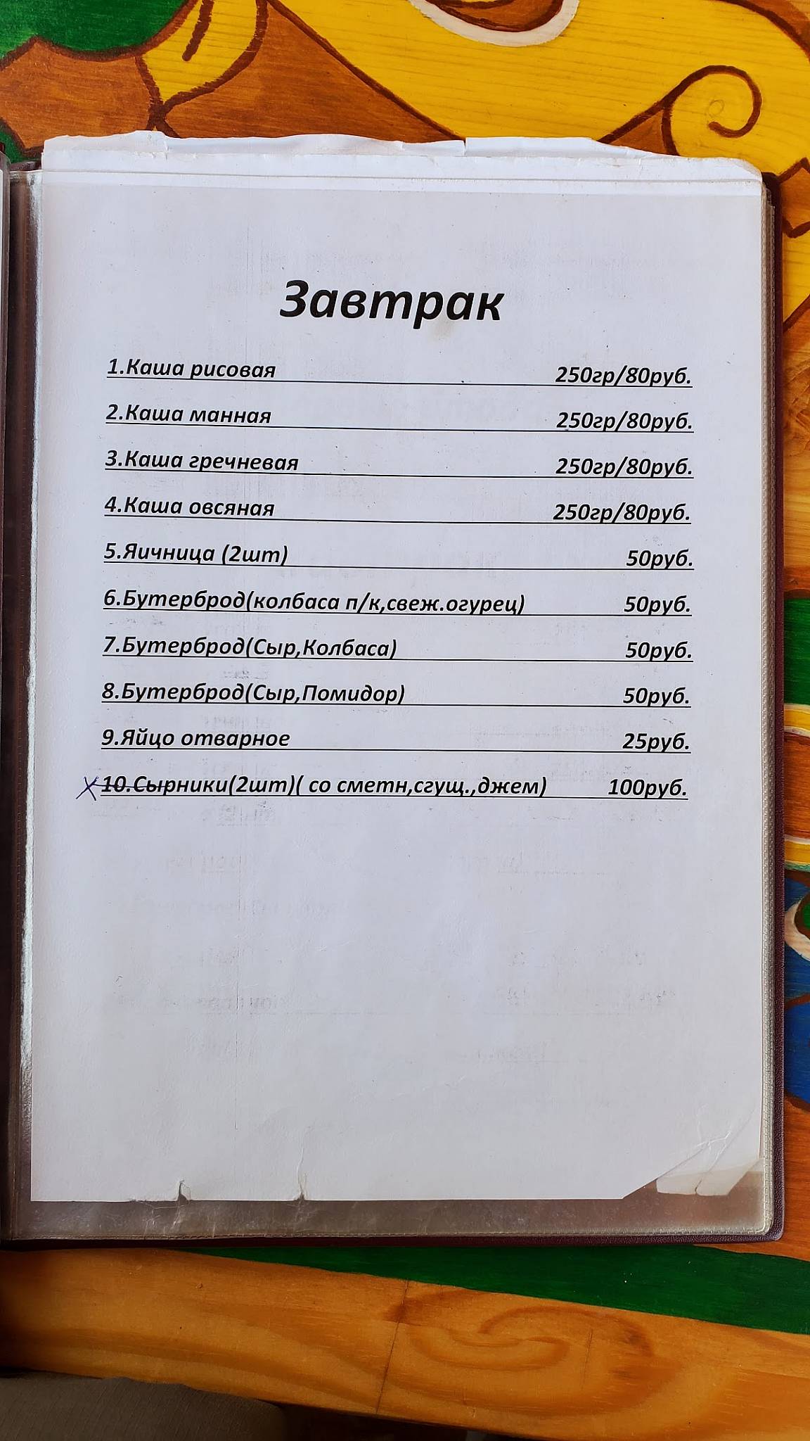 Байкалочка меню