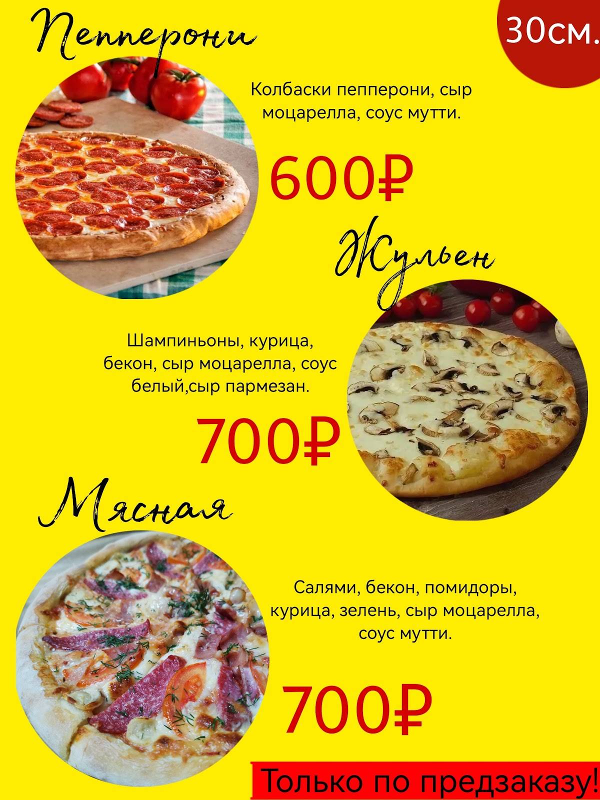 Смол сваи 67 меню