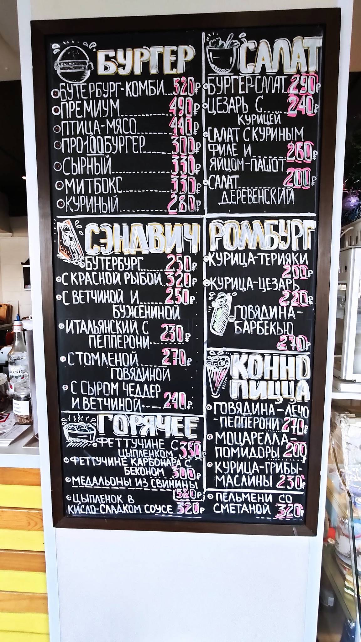 Бутербург меню