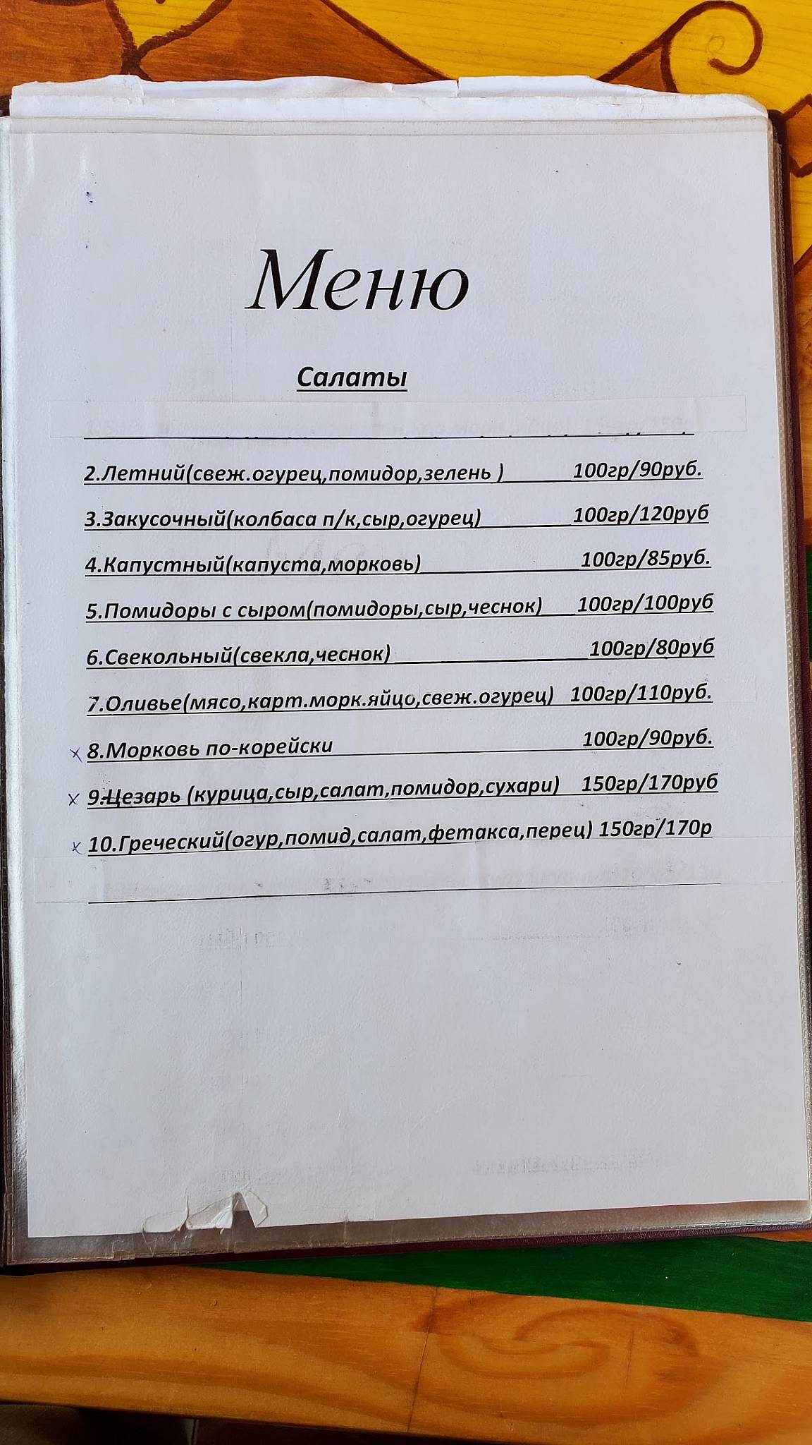 Байкалочка меню