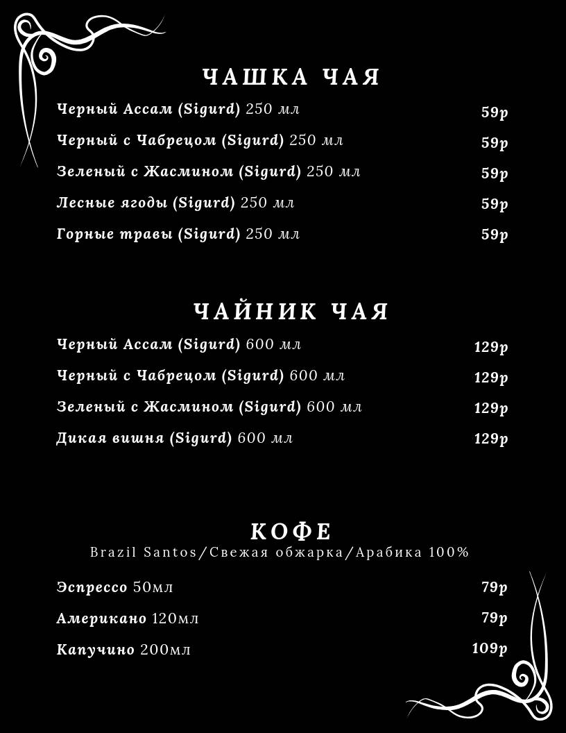Чeburek меню