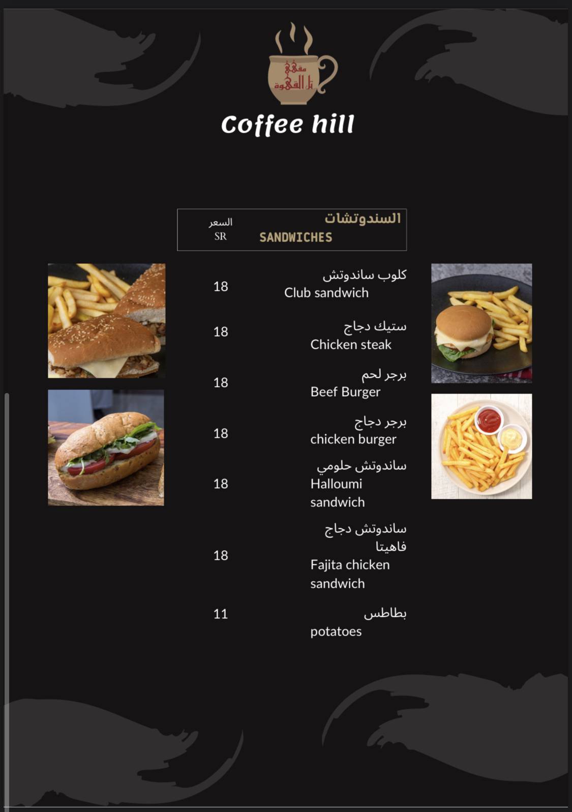 Coffee Hill меню