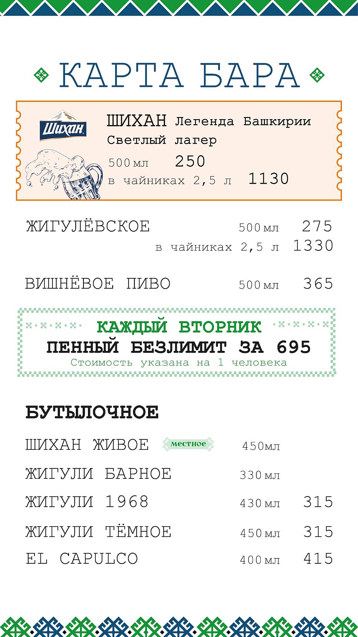 Дустар меню