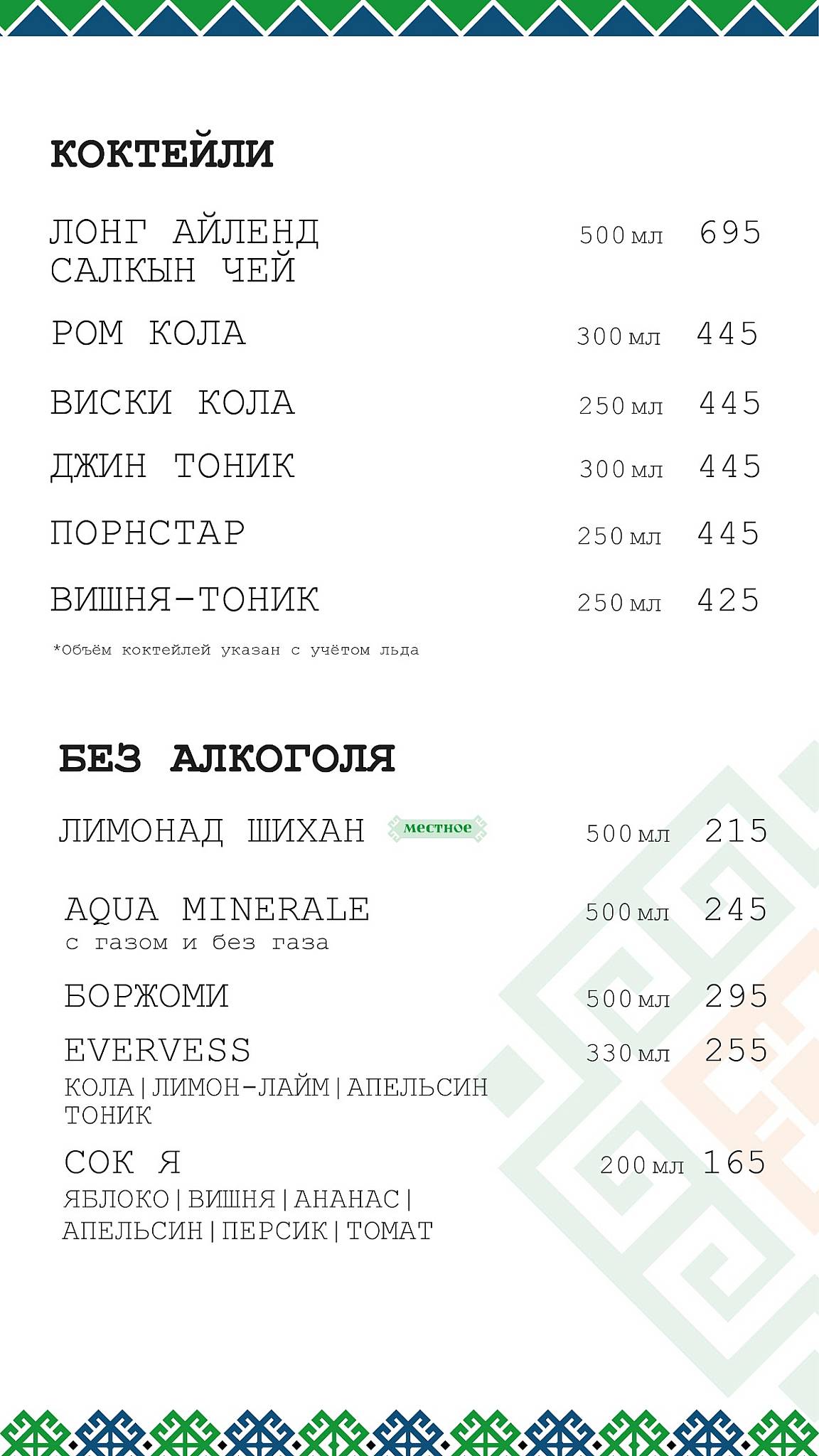 Дустар меню