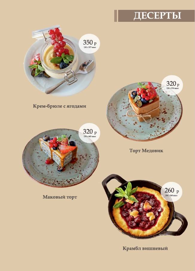 Джамбу меню