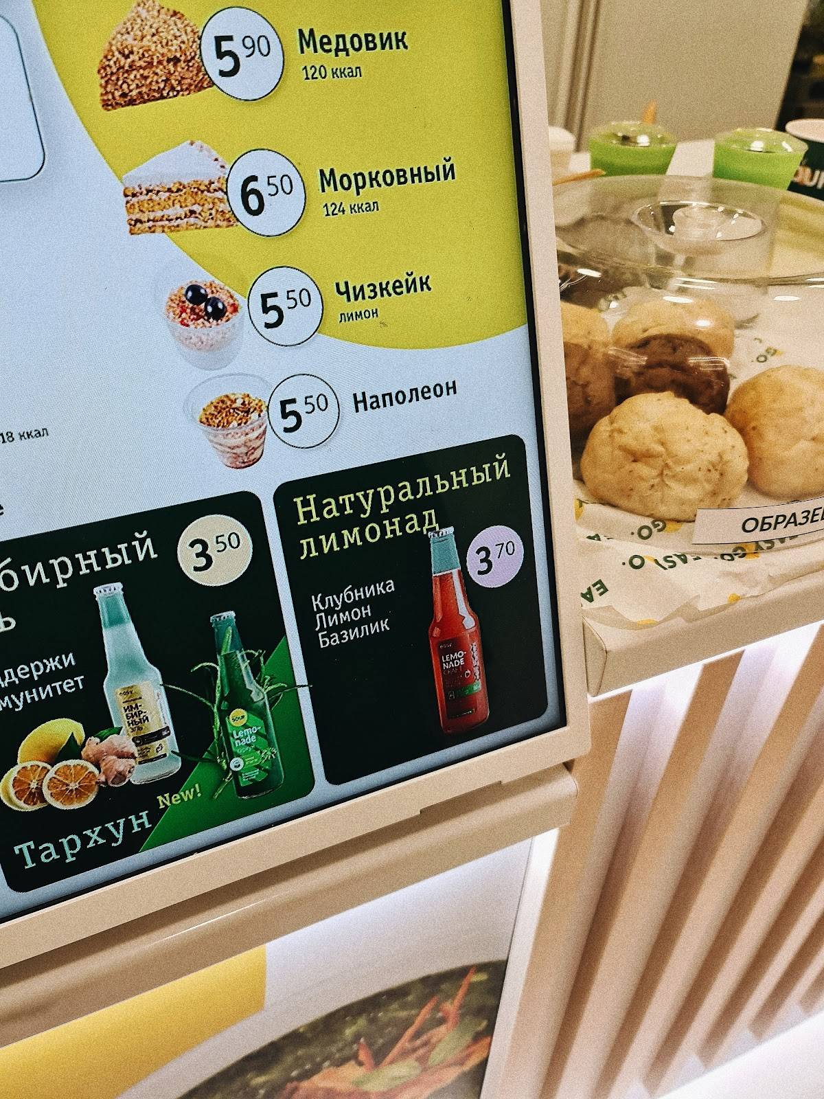 Easy Soup меню
