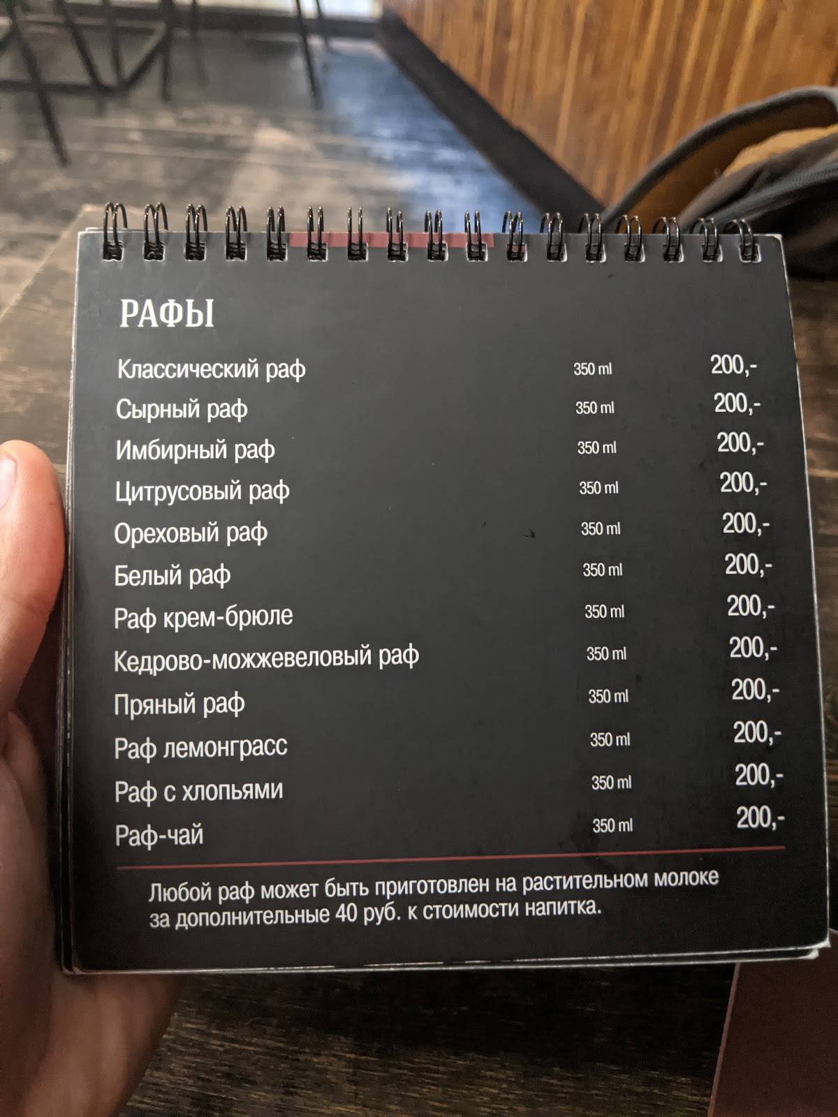 Форрест меню