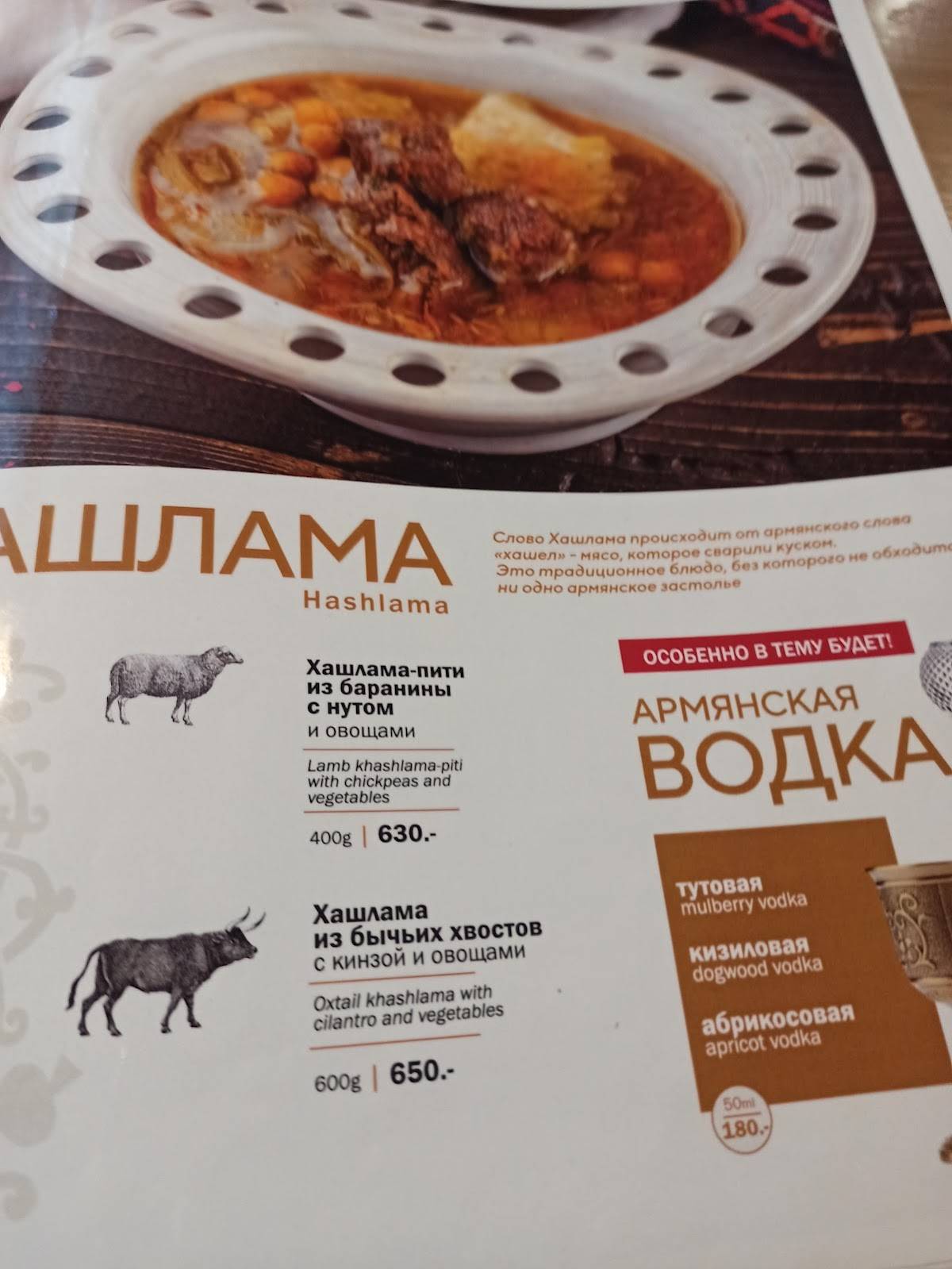Вино Мино меню