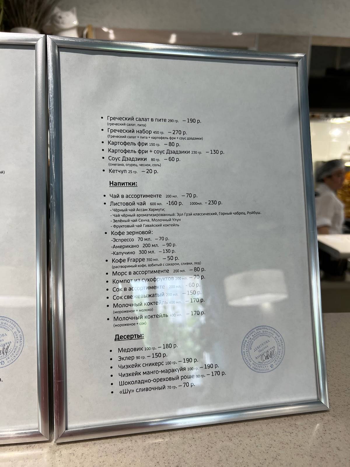 Гирос меню