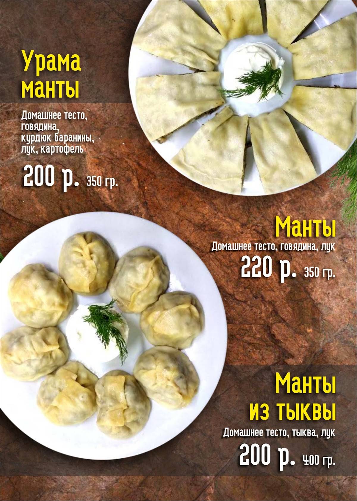 Чайхона Халва меню