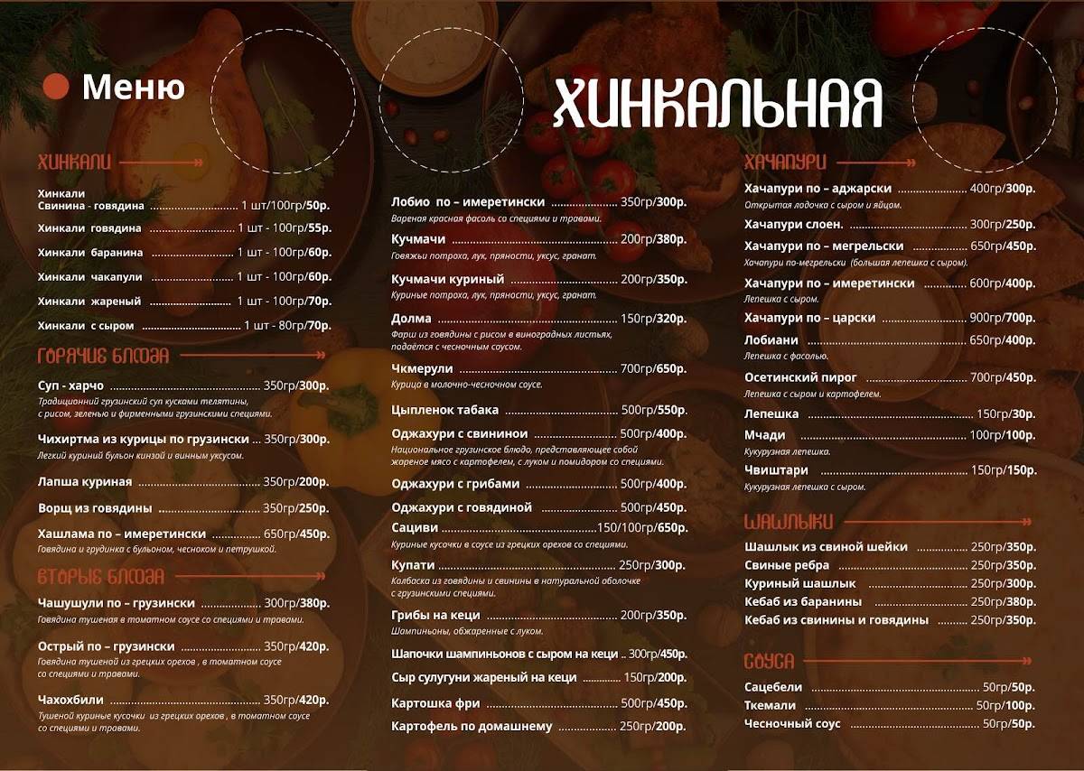 Lela House меню