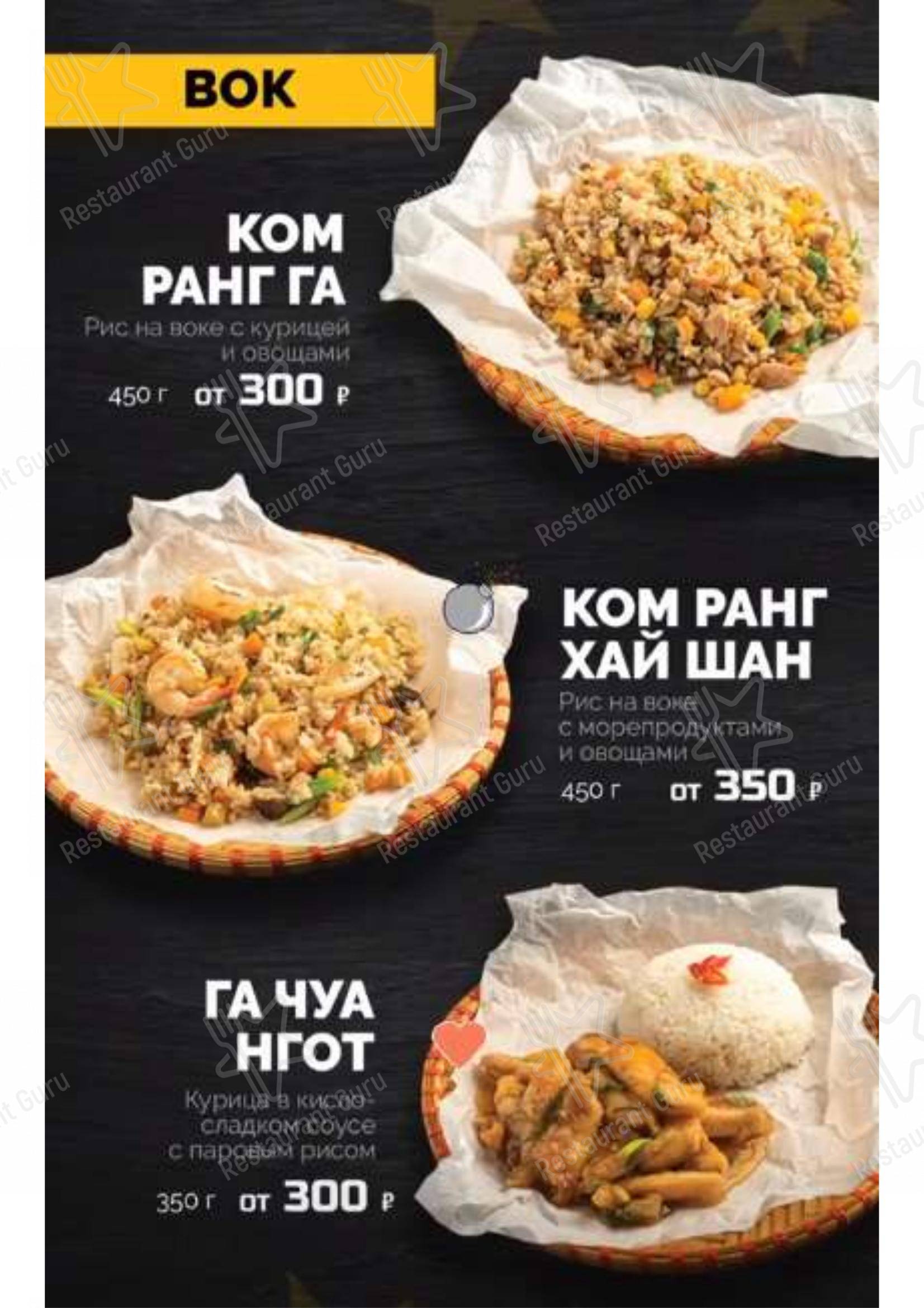 Меню Ipho Cafe - блюда и напитки