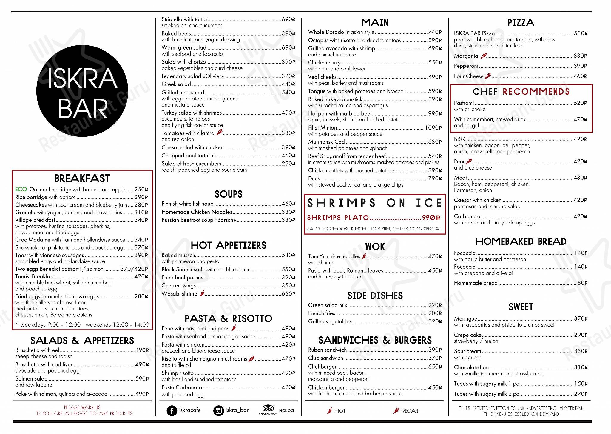 Takeaway Menu ресторана Искра в Москве