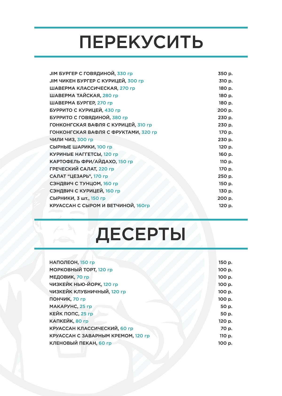 Cafe Jim меню