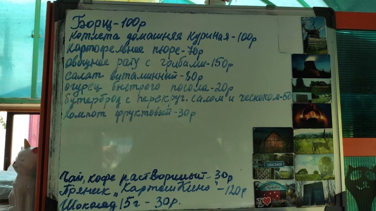 КартошКино меню