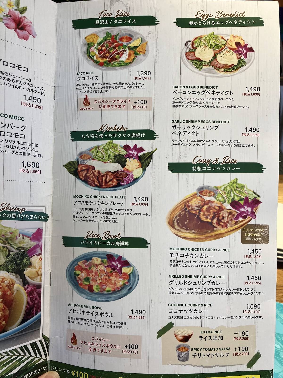Kona’s Coffee Rifu Store меню