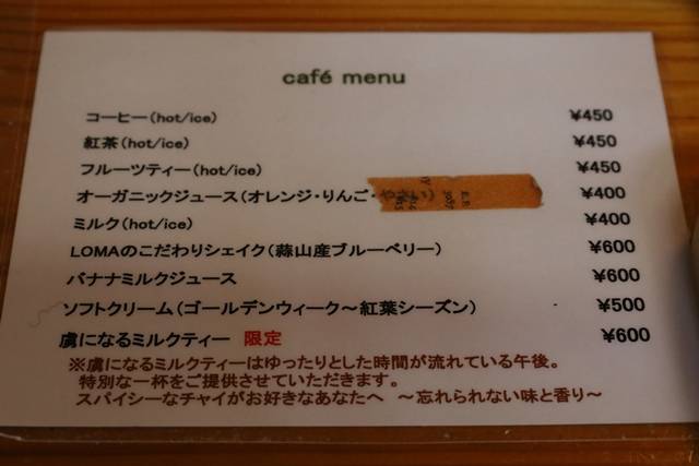 自家製酵母パン 雑貨 Café LOMA меню
