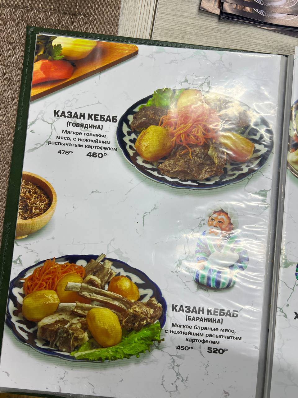 Лагман Хаус меню