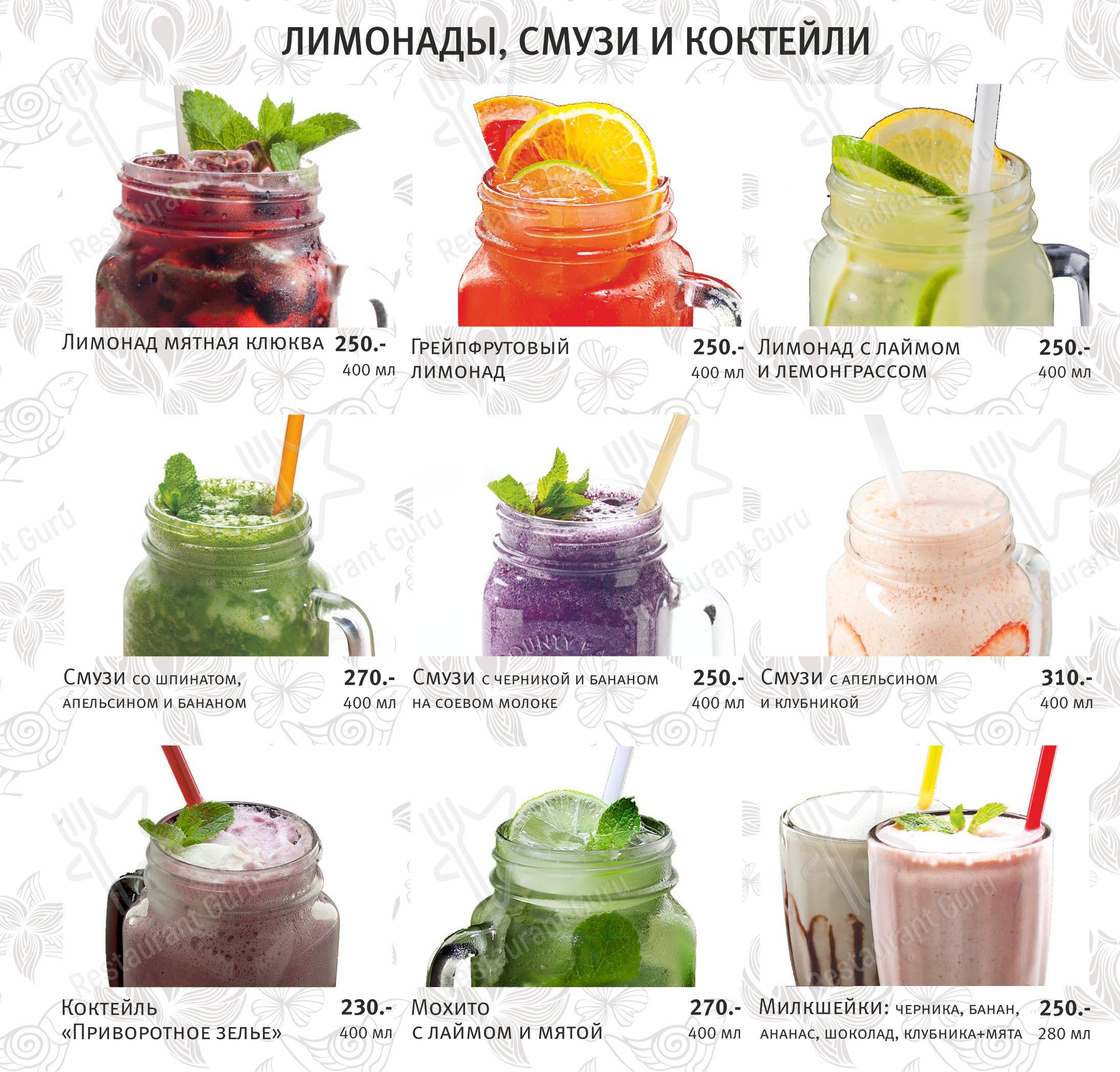 Меню кафе Лавита в Хабаровске