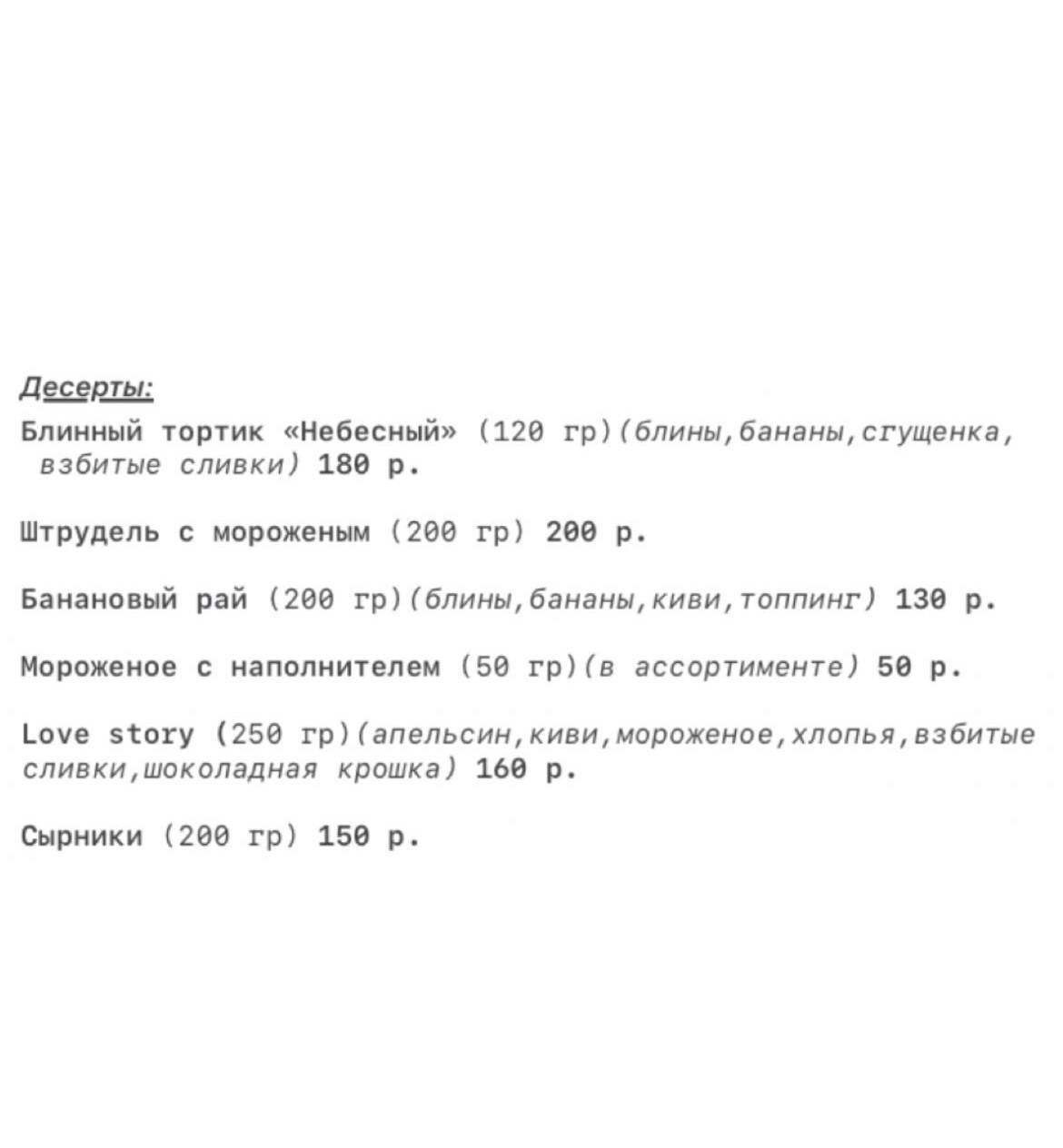 LoveCafe меню