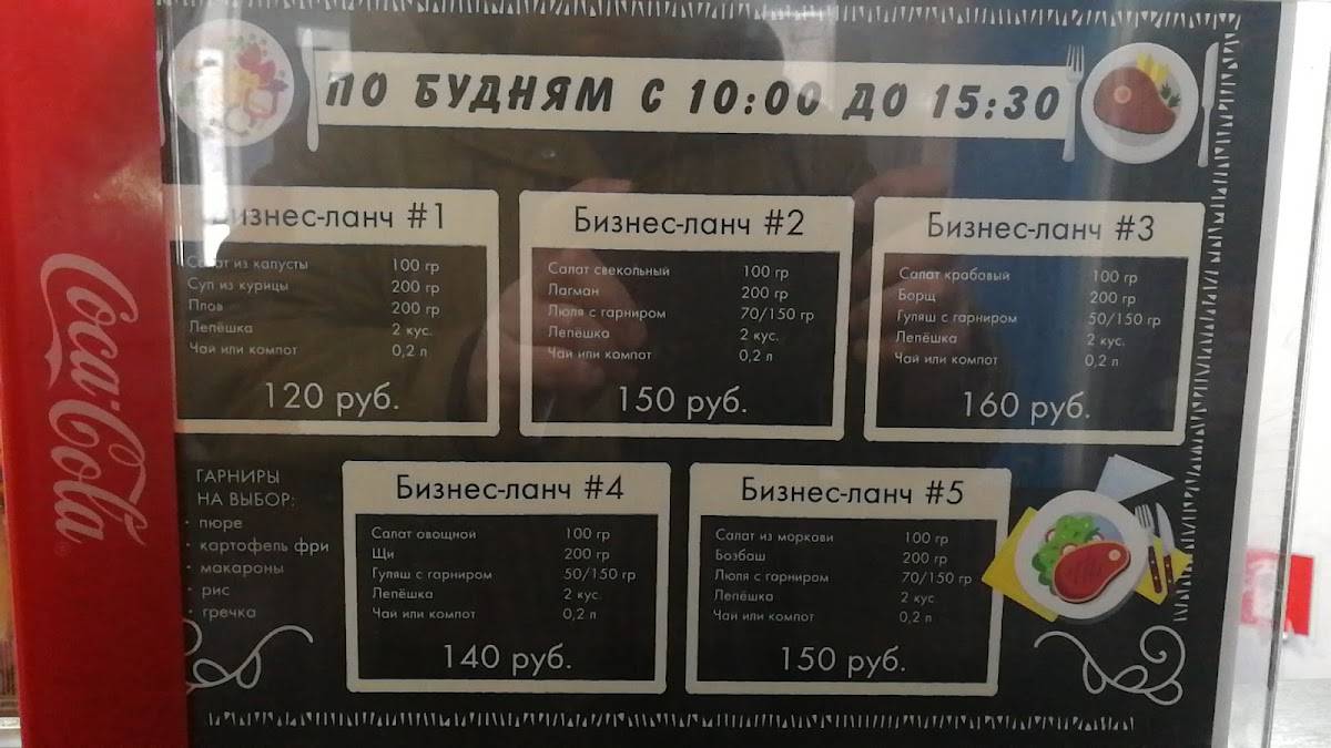 Mamma mia меню