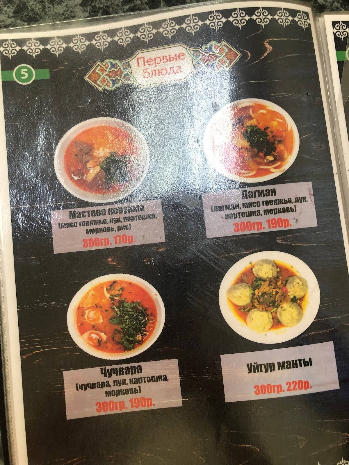 Манас меню