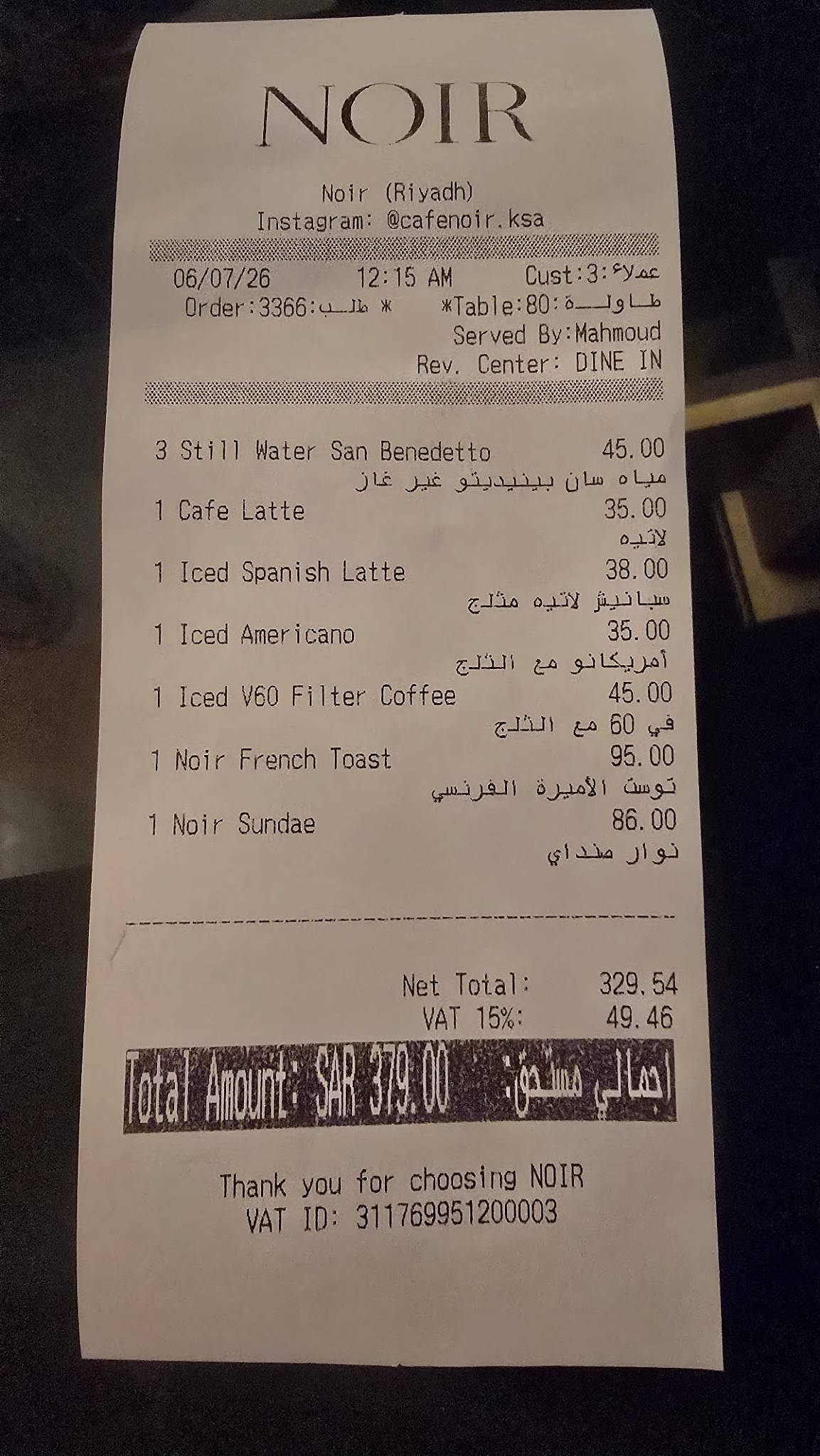 NOIR Café меню