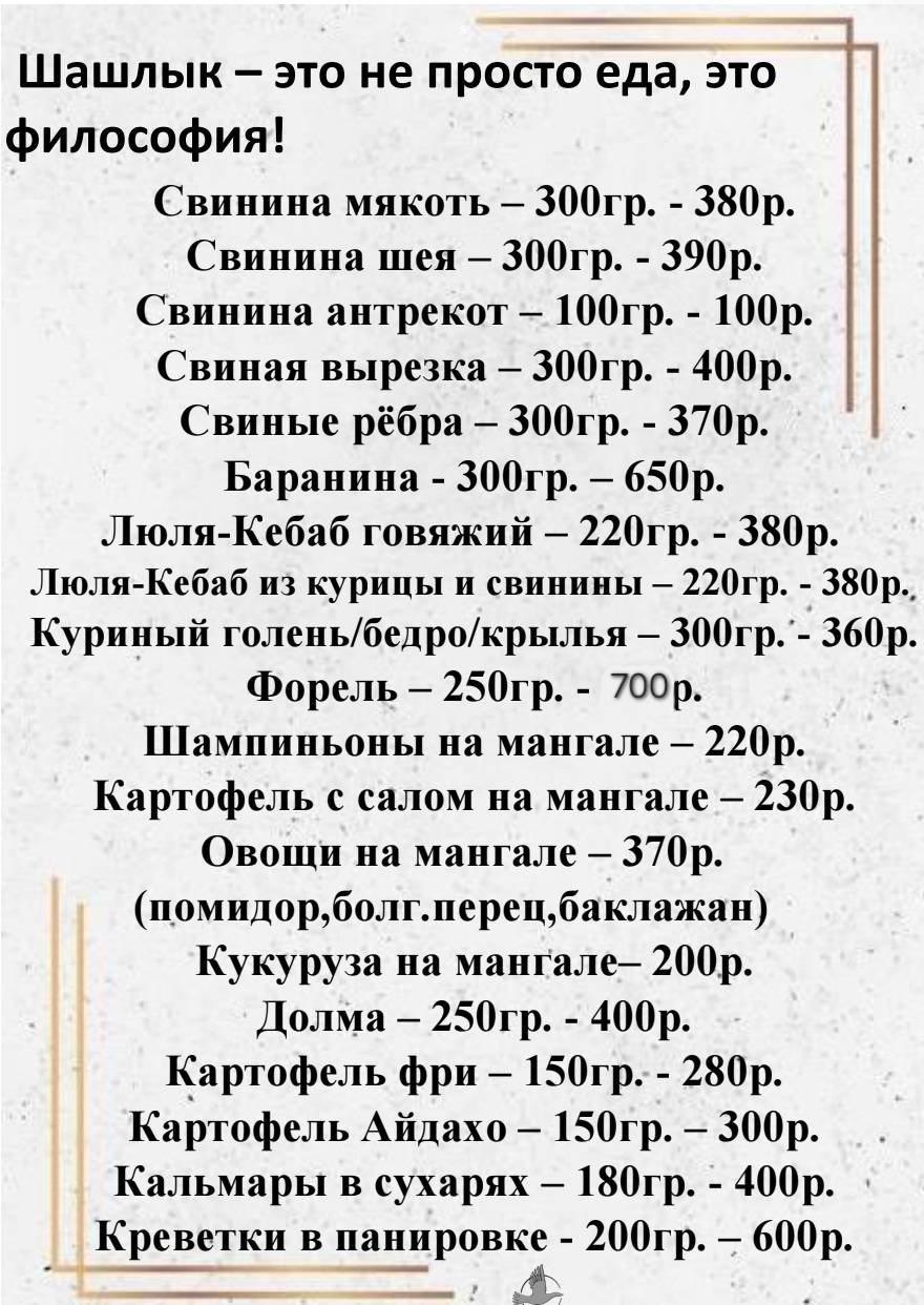 Ной меню