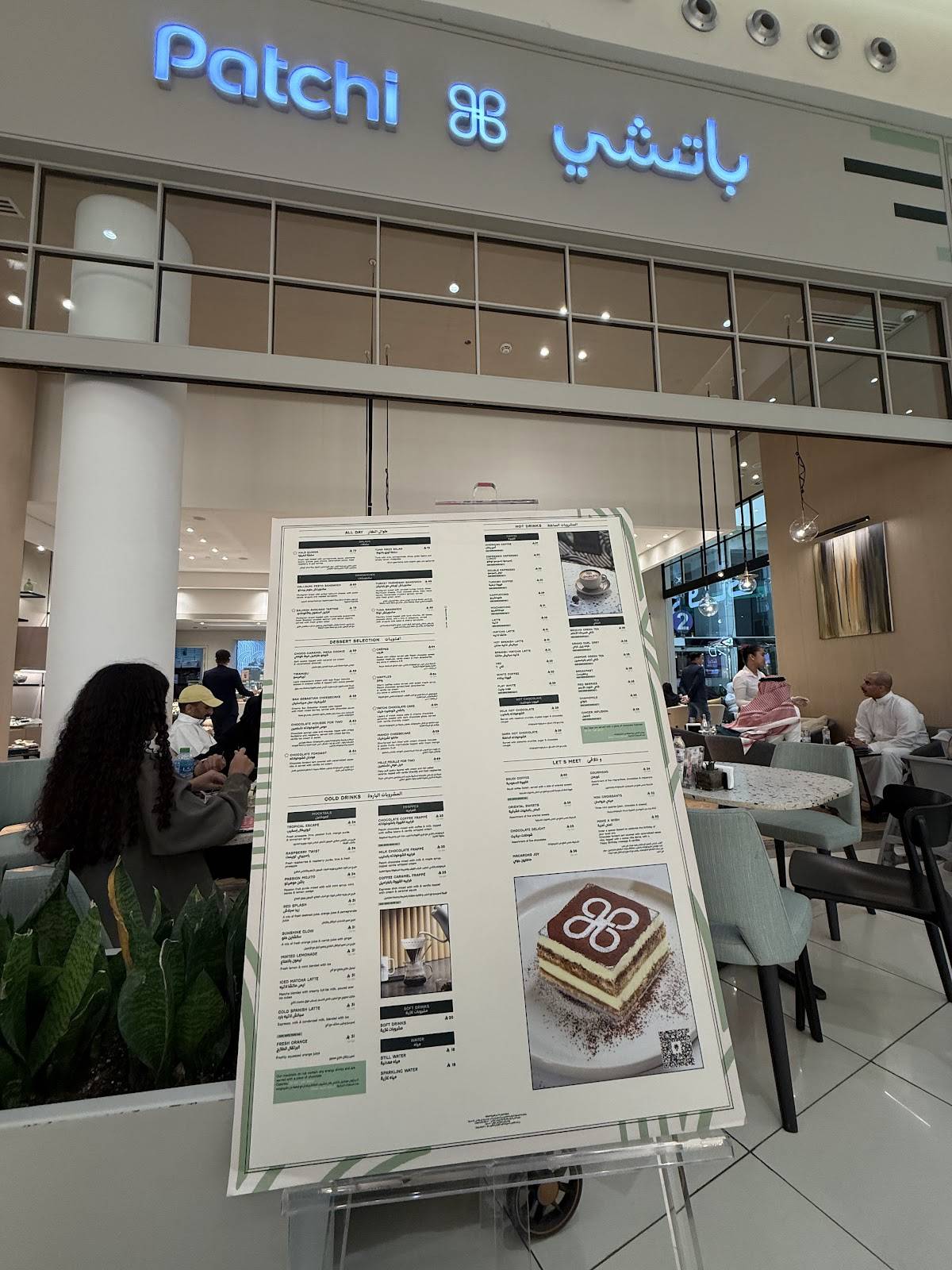 Patchi cafe меню
