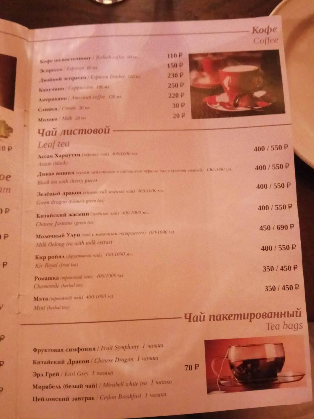 Pettina меню