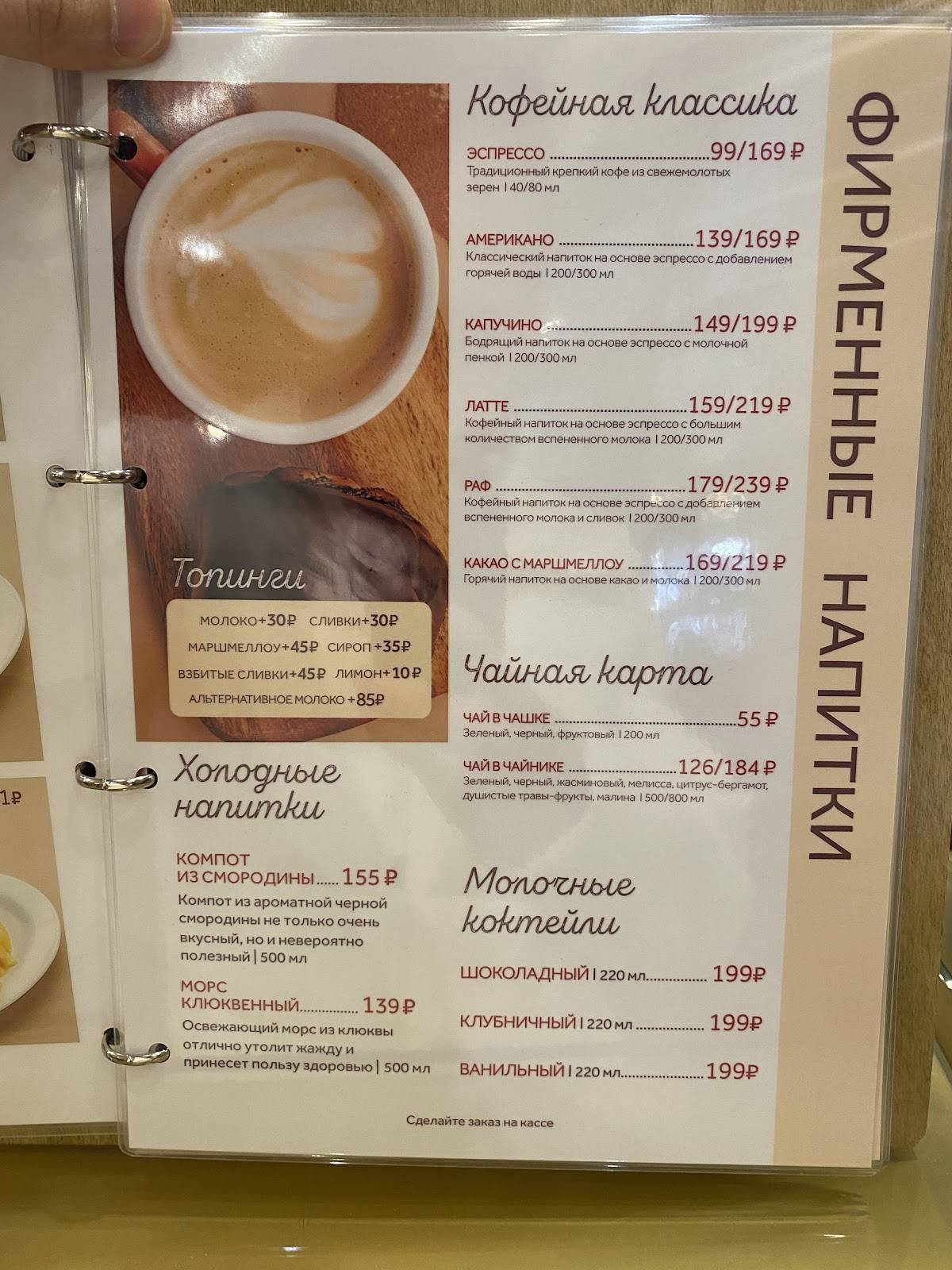 Пироговый дворик меню