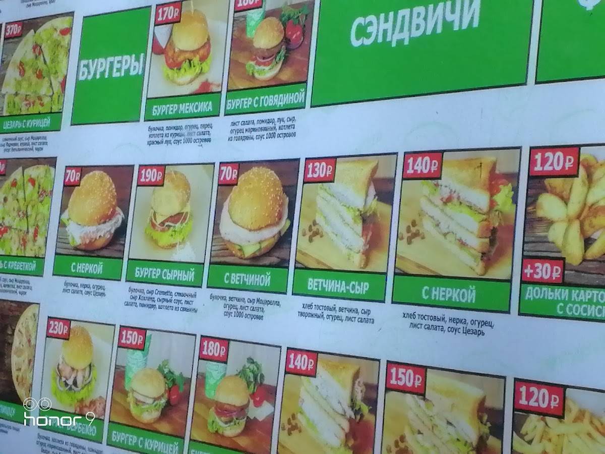 PodkrePizza меню