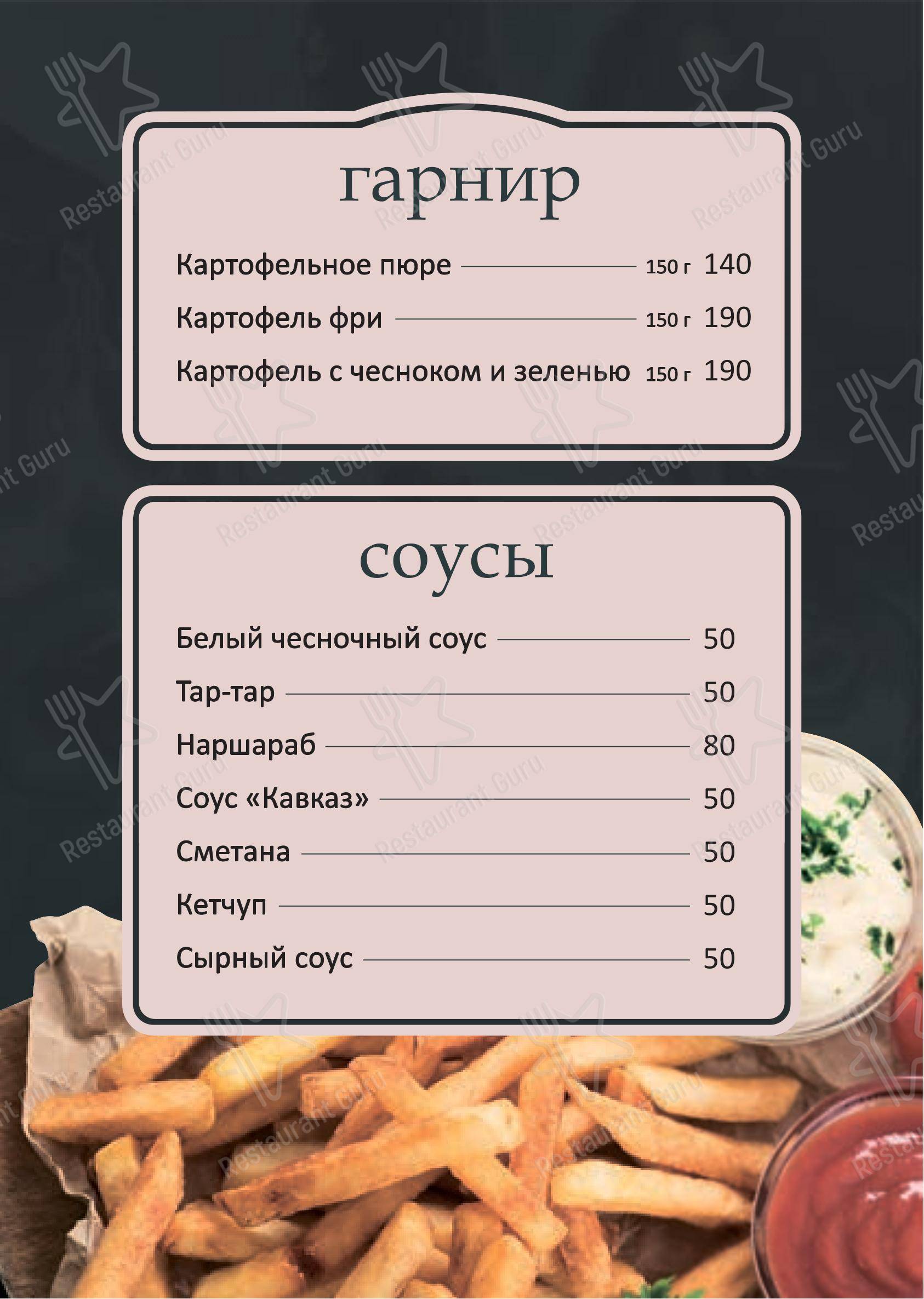 Посидим в Санкт-Петербурге - Меню
