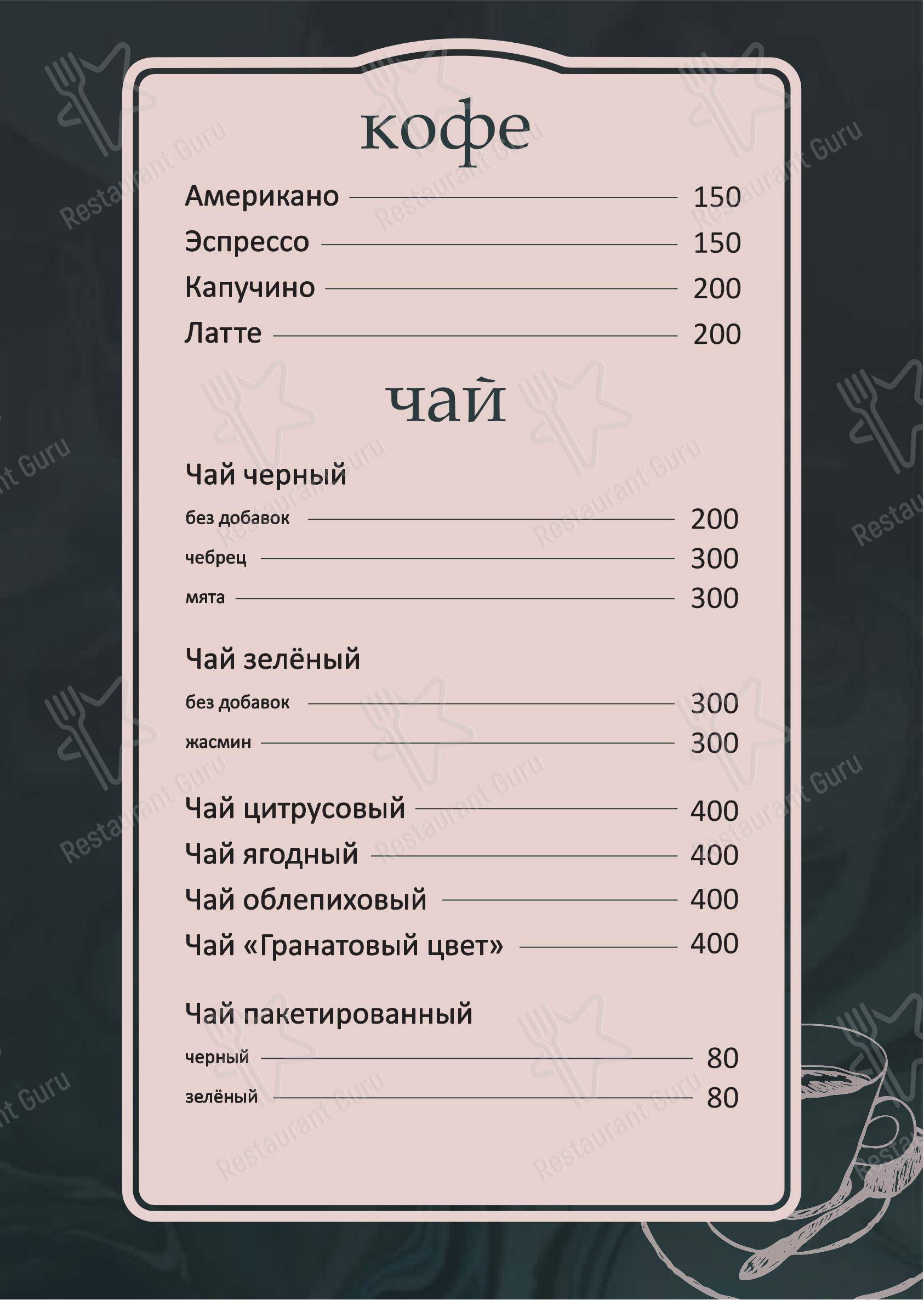Меню кафе Посидим
