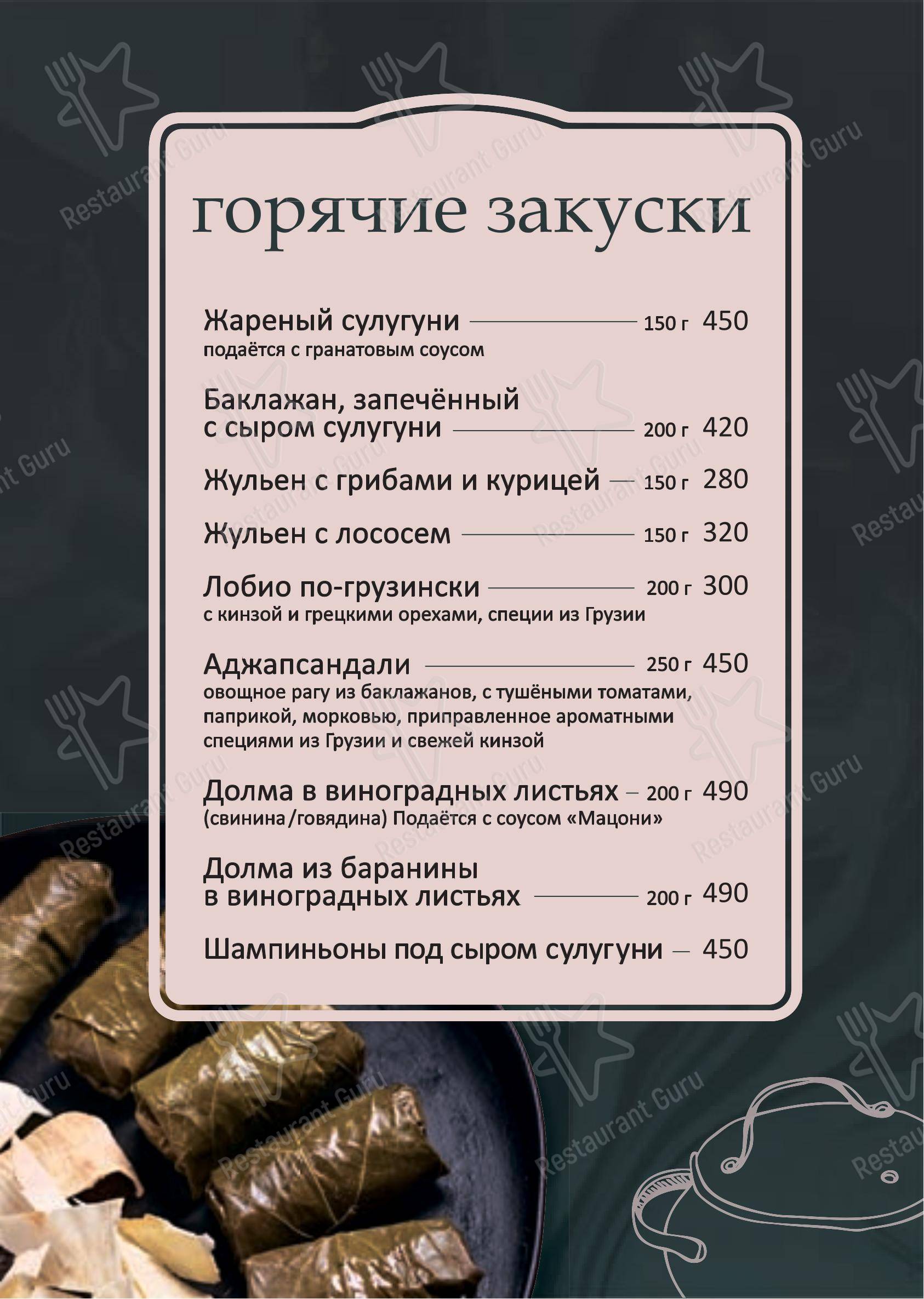 Меню кафе Посидим