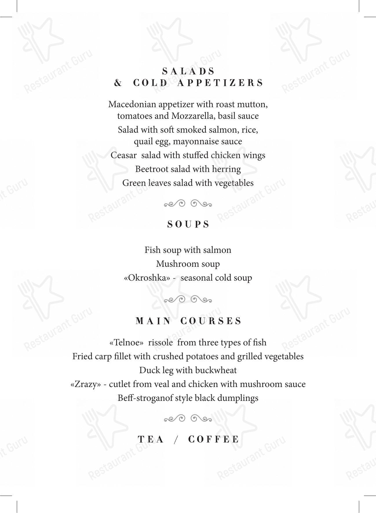 Меню ресторана Кафе Пушкинъ - Christmas Day Menu