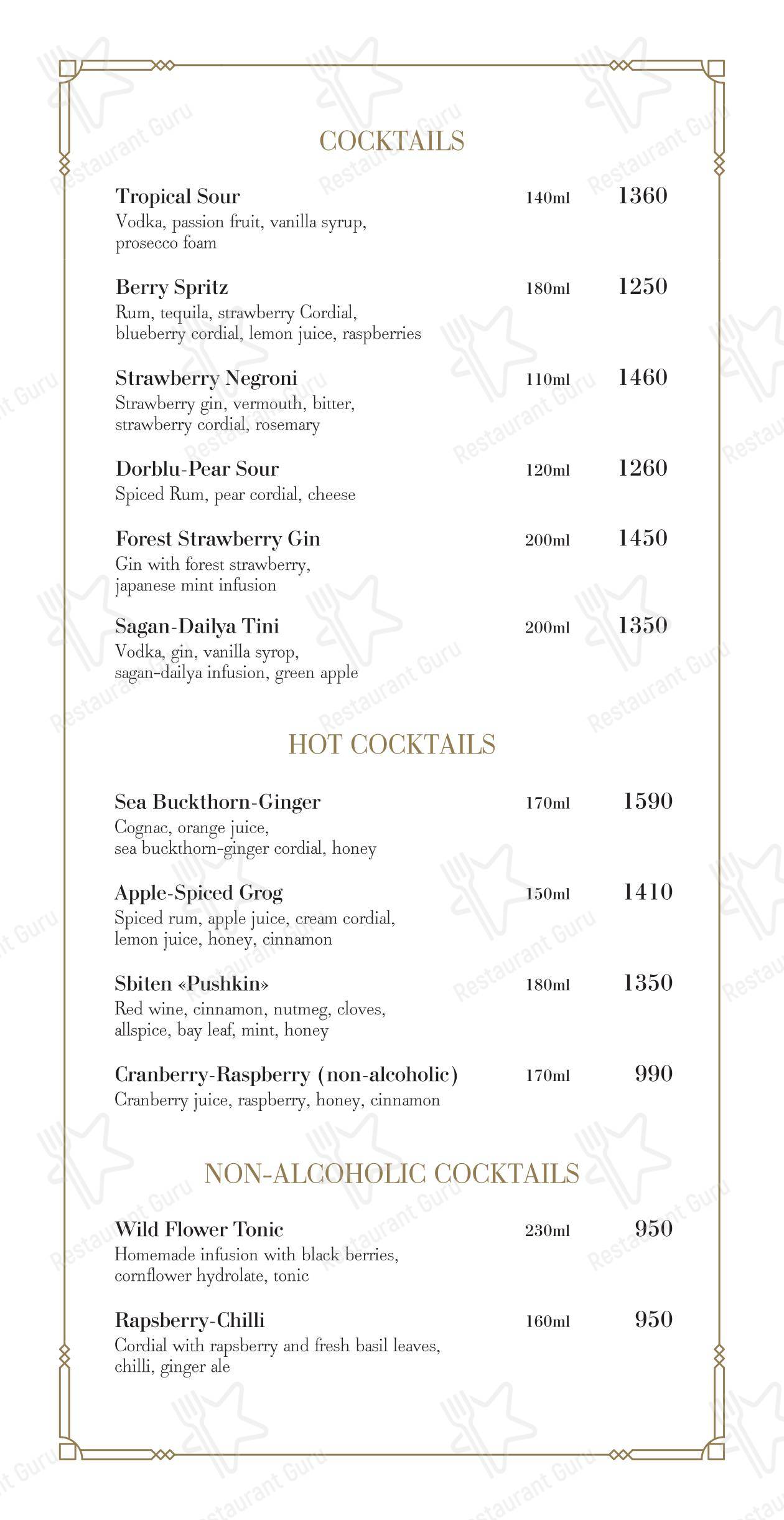 Кафе Пушкинъ в Москве - Menu Dinner