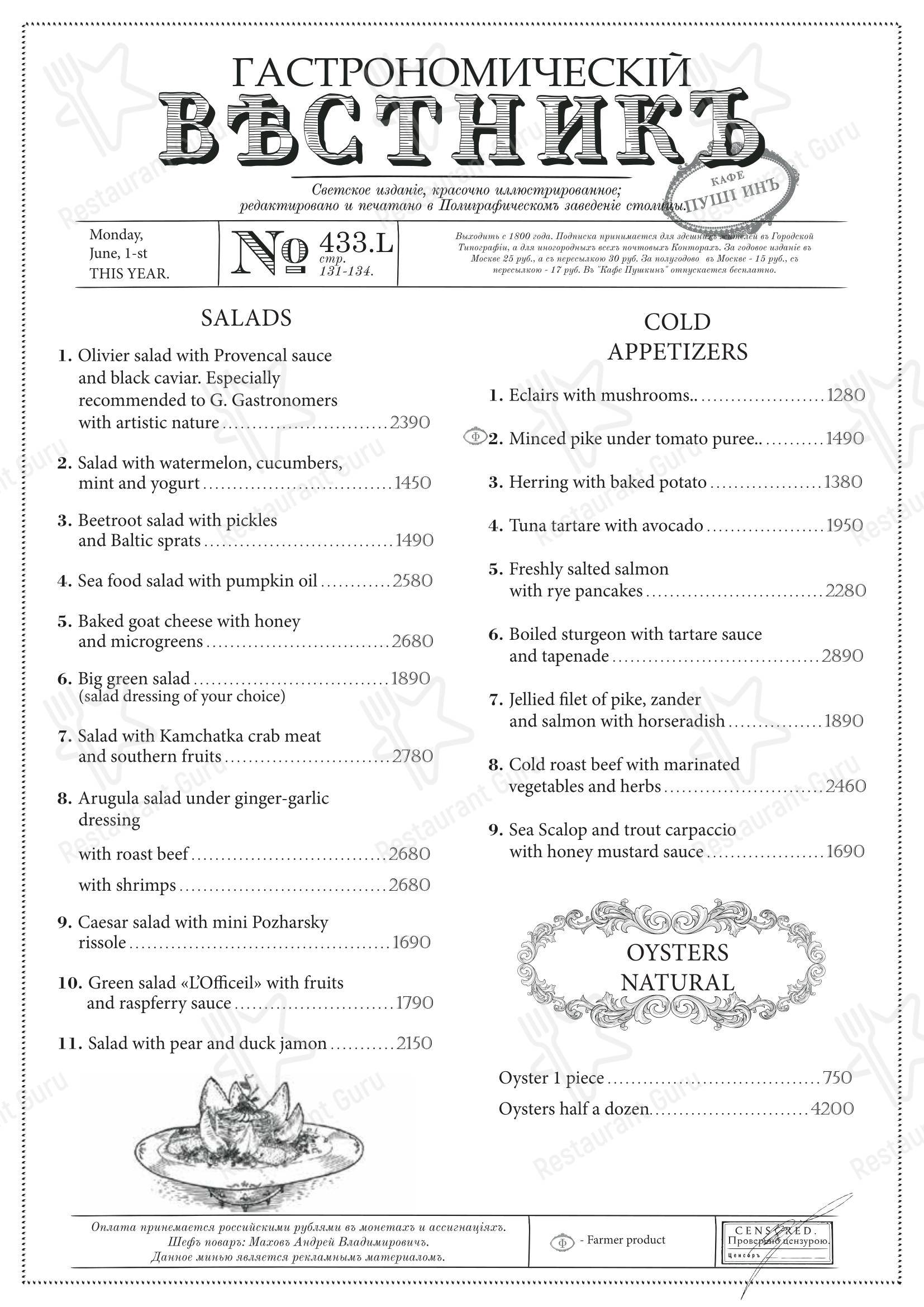 Boronia Catering Menu Pack ресторана Кафе Пушкинъ в Москве