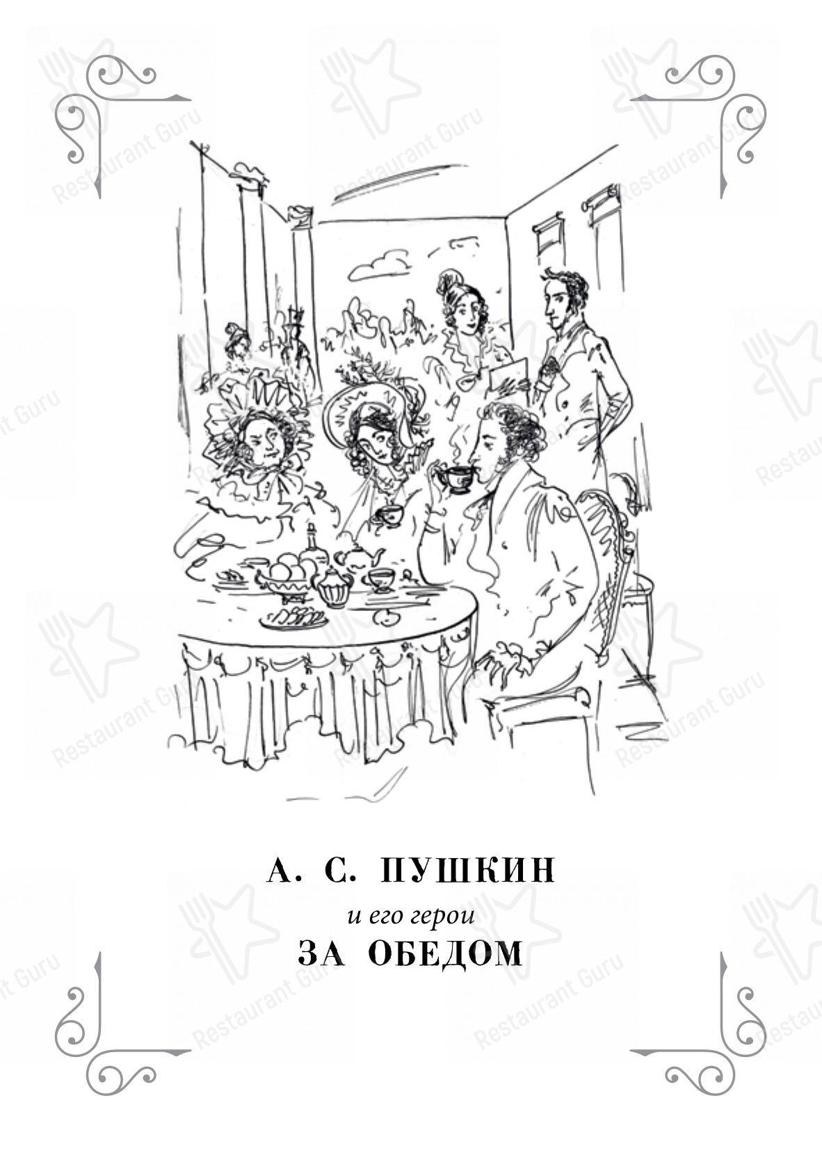Christmas Day Menu ресторана Кафе Пушкинъ
