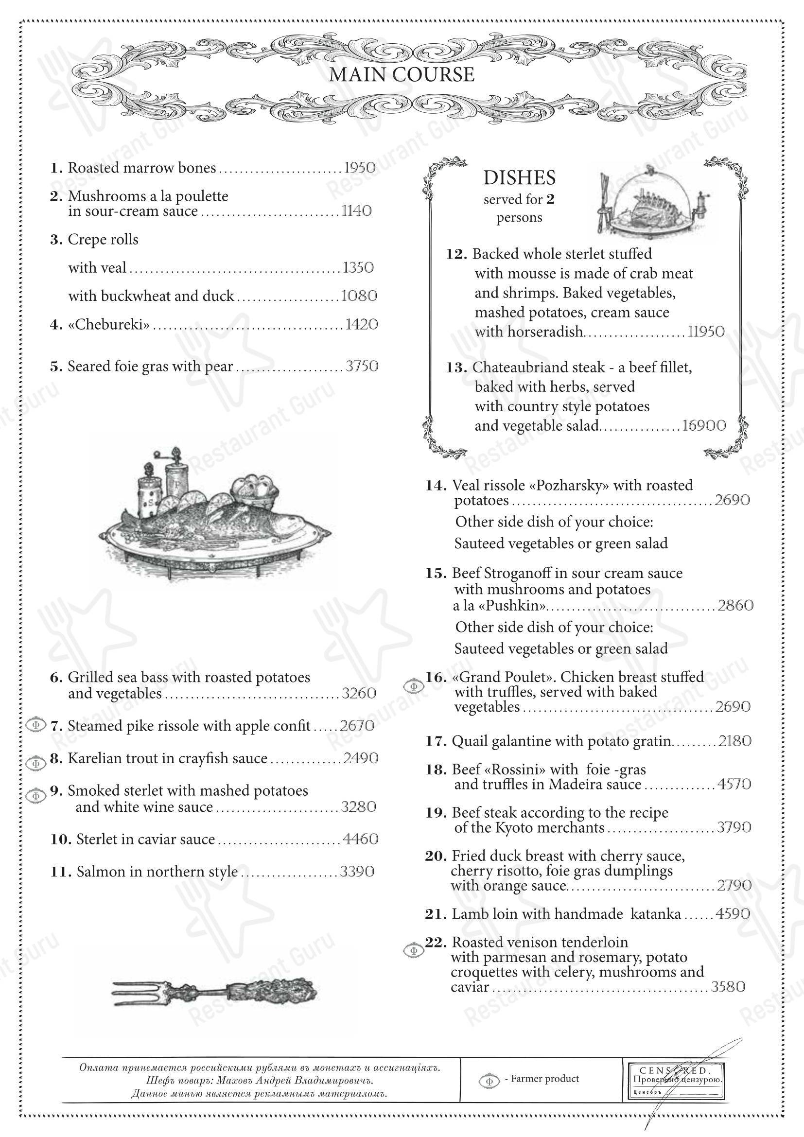 Boronia Catering Menu Pack ресторана Кафе Пушкинъ в Москве
