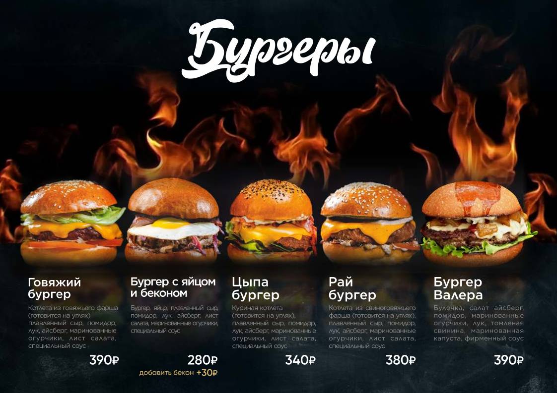Рай меню