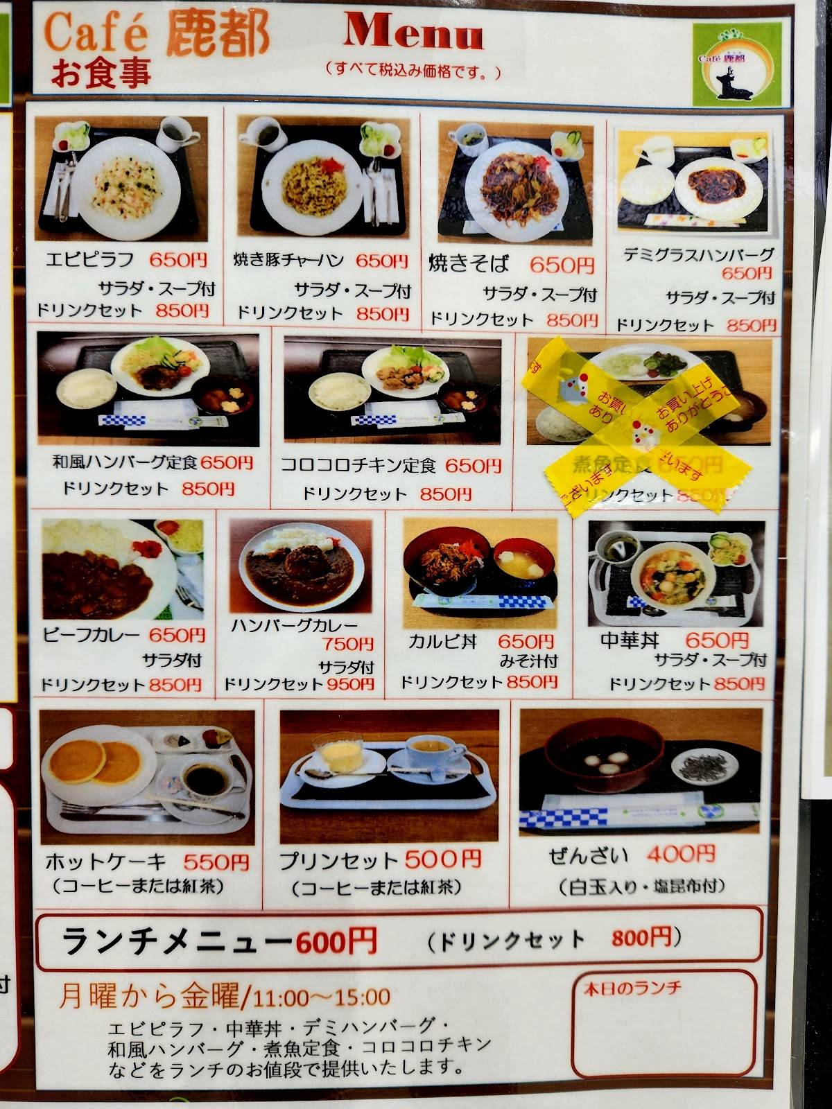 Café Rokuto меню