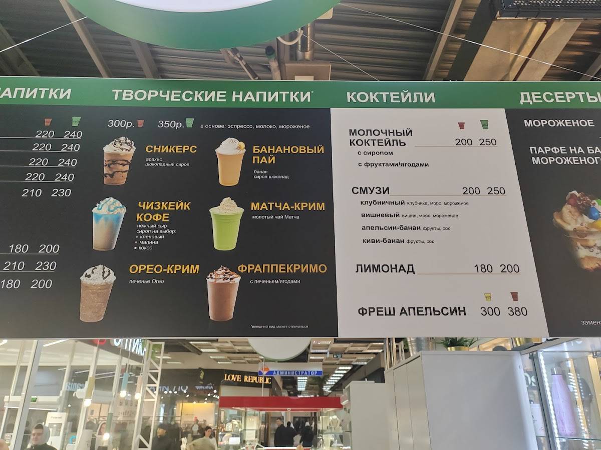 Siberian Coffee меню