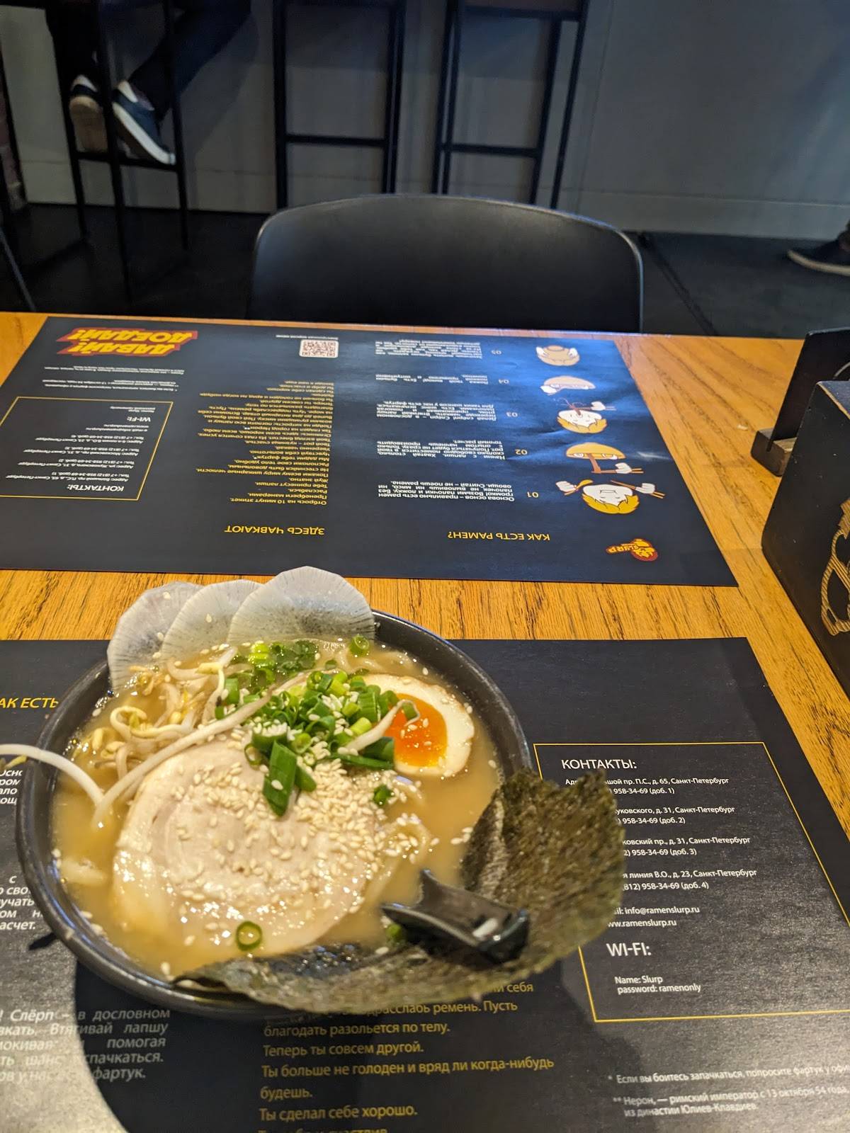 Slurp Ramen Bar меню